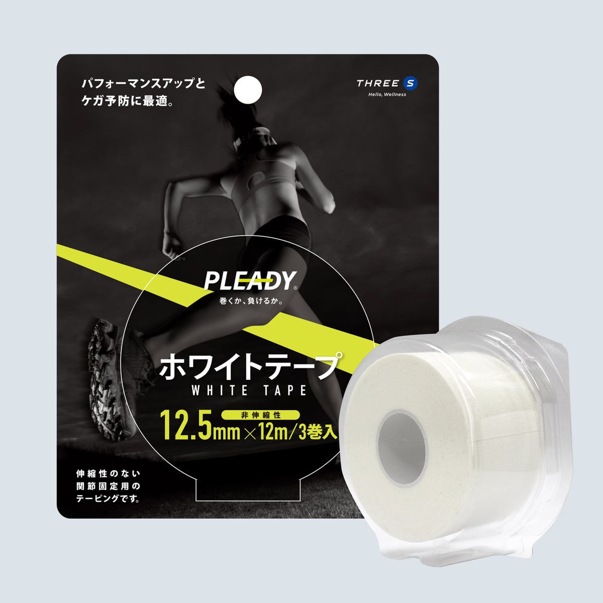 ホワイトテープ ブリスターパック
