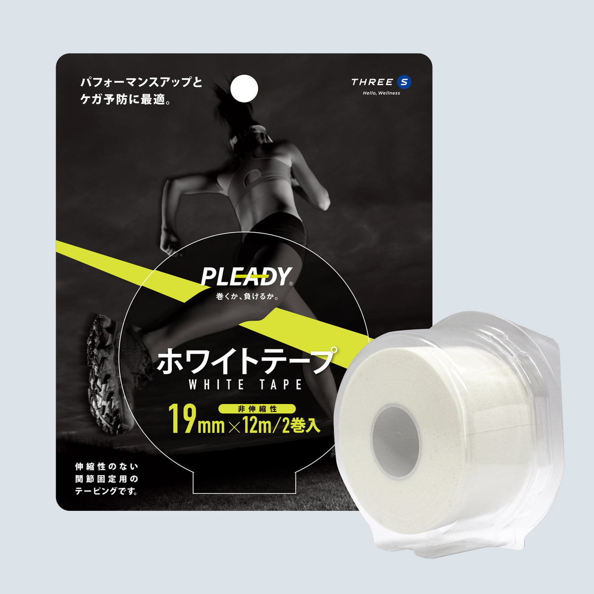 ホワイトテープ ブリスターパック